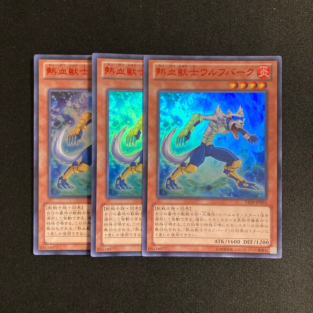 m32 Coach Soldier Wolfbark 3 Ultra Rares Yu-Gi-Oh!