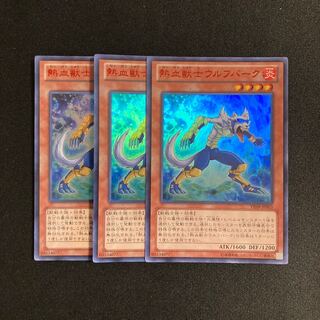 m32 Coach Soldier Wolfbark 3 Ultra Rares Yu-Gi-Oh!