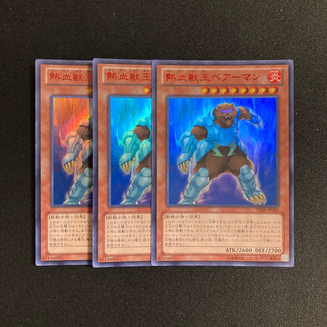 m37 Coach Captain Bearman 3 Ultra Rares Yu-Gi-Oh!