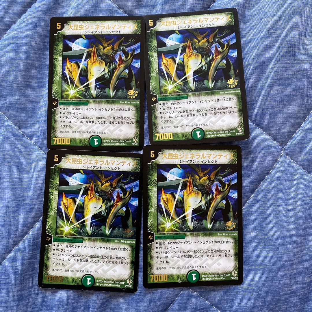 大昆虫ジェネラルマンティス