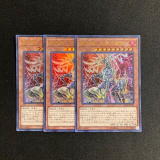 m48 Kikkaku Hoof - Tenkaku Kumi Lightning 3 Ultra Rare Yu-Gi-Oh Treasure