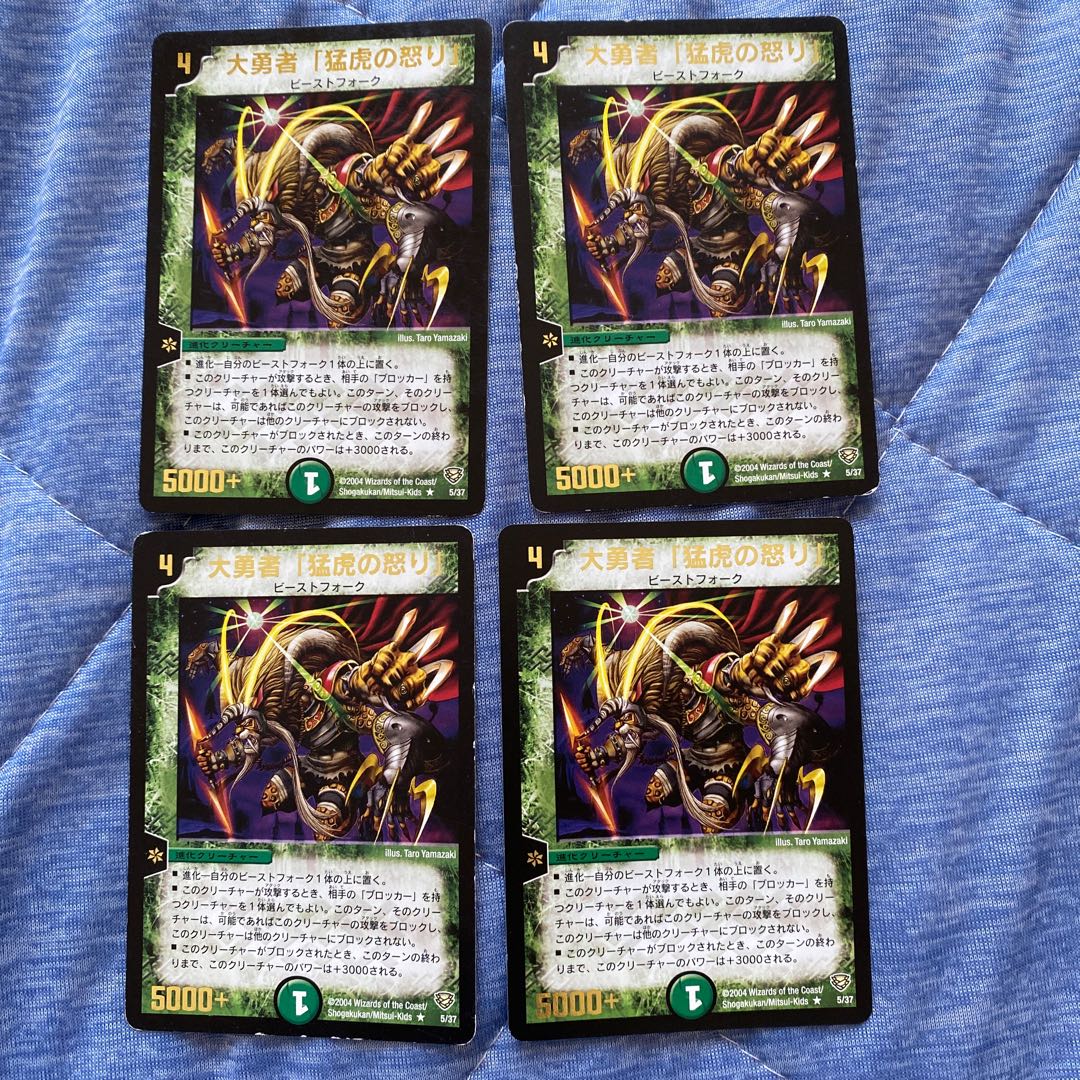 Storm Wrangler, the Furious (foil stamping) R 5/37