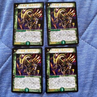 Storm Wrangler, the Furious (foil stamping) R 5/37