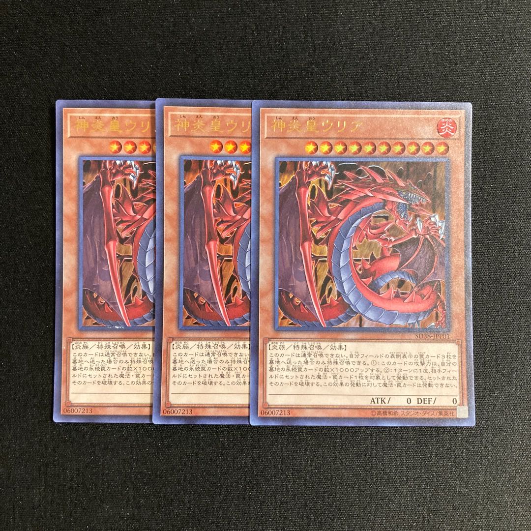 m58 God Fire King Uriah Ultra Rare 3 cards Yu-Gi-Oh Treasure