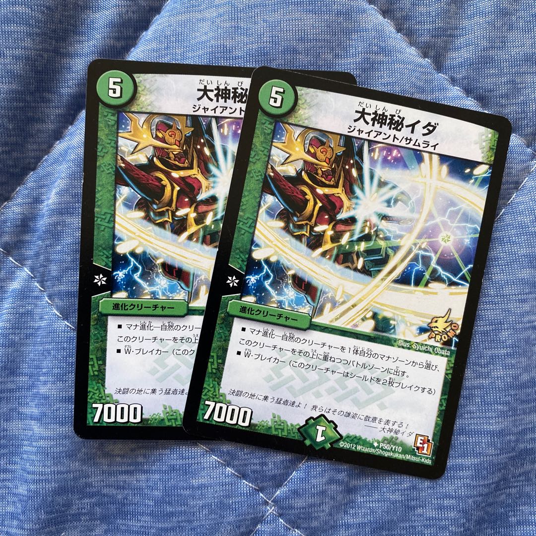 Japanese giant mystic ida (Hydrolycus japonicus)