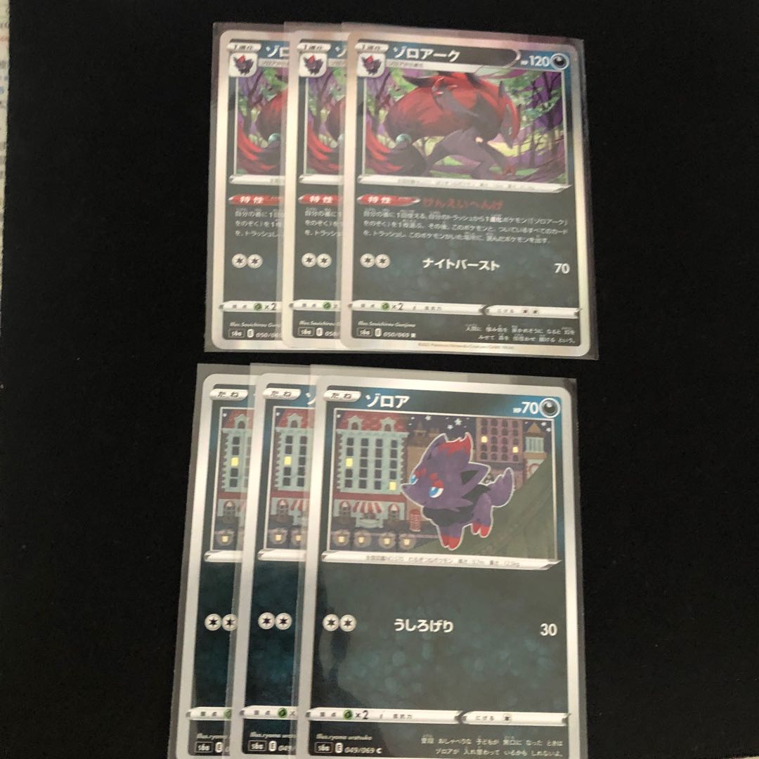 Zoroark Evolution Line