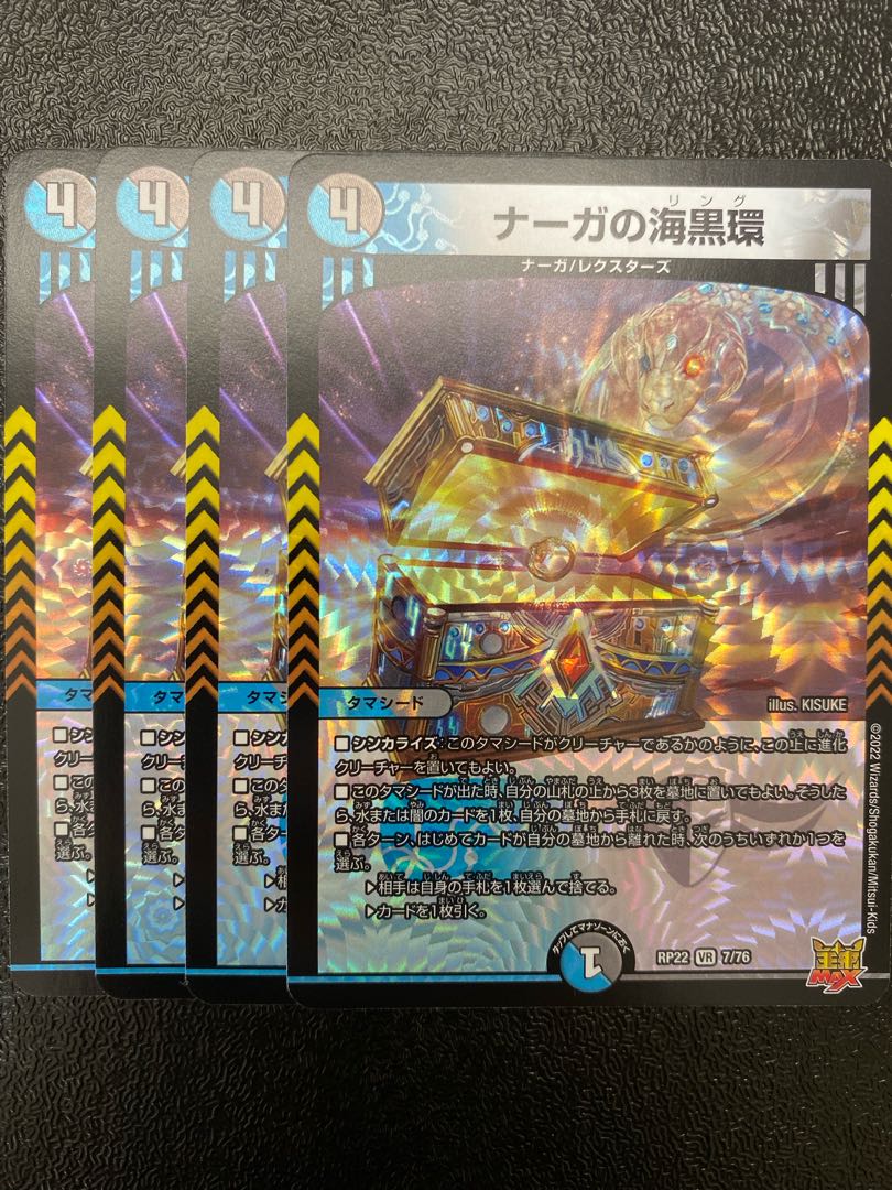 Umi Black Ring of Serpentine Princess