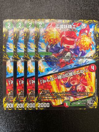 Cheering Fairy Yell｜"Cheer with me, everyone! (20th Black Treasure)