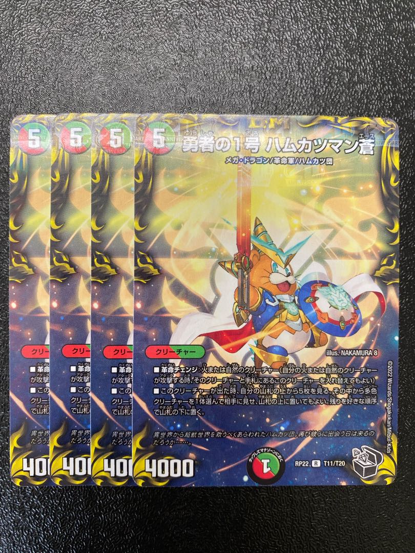 Brave No. 1, Hamkatsuman Ao (20th Black Treasure) R-foil T11/T20