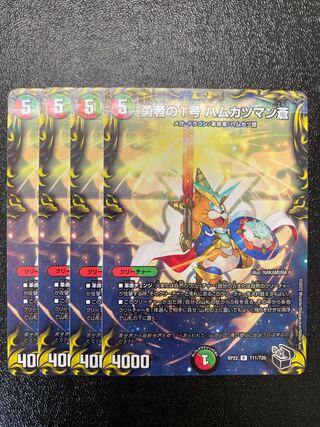 Brave No. 1, Hamkatsuman Ao (20th Black Treasure) R-foil T11/T20