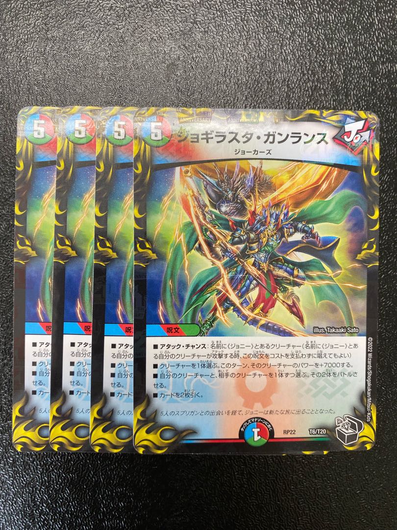 Jogilaster Gunlance (20th Black Treasure) T6/T20