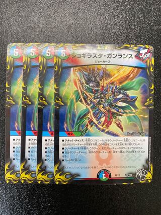 Jogilaster Gunlance (20th Black Treasure) T6/T20