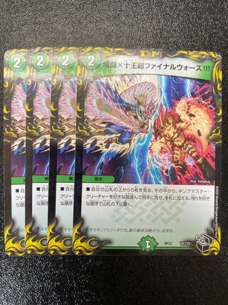 IJN Fighting x Ten King Psychic Final Wars! (20th Black Treasure)