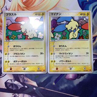 Plusle Minun Players Promo Set of 2