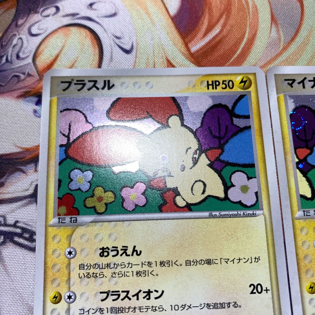 Plusle Minun Players Promo Set of 2