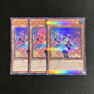 m78 Chocolate Magician Girl Ultra Rare 3 cards Yu-Gi-Oh!
