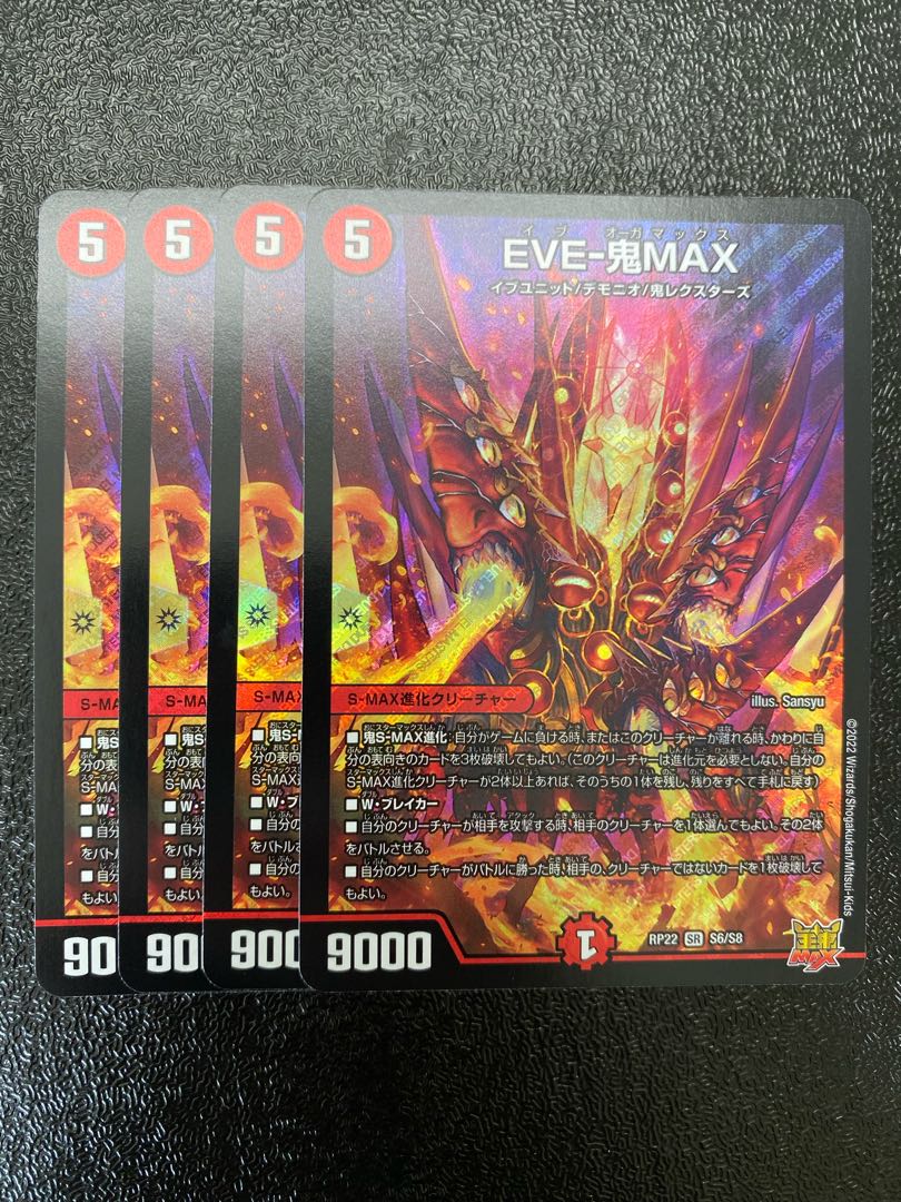 EVE-Oni MAX