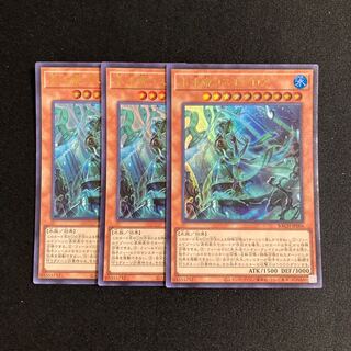 m87 Ice Water Emperor Cosmochlore Ultra Rare 3 cards Yu-Gi-Oh Treasure