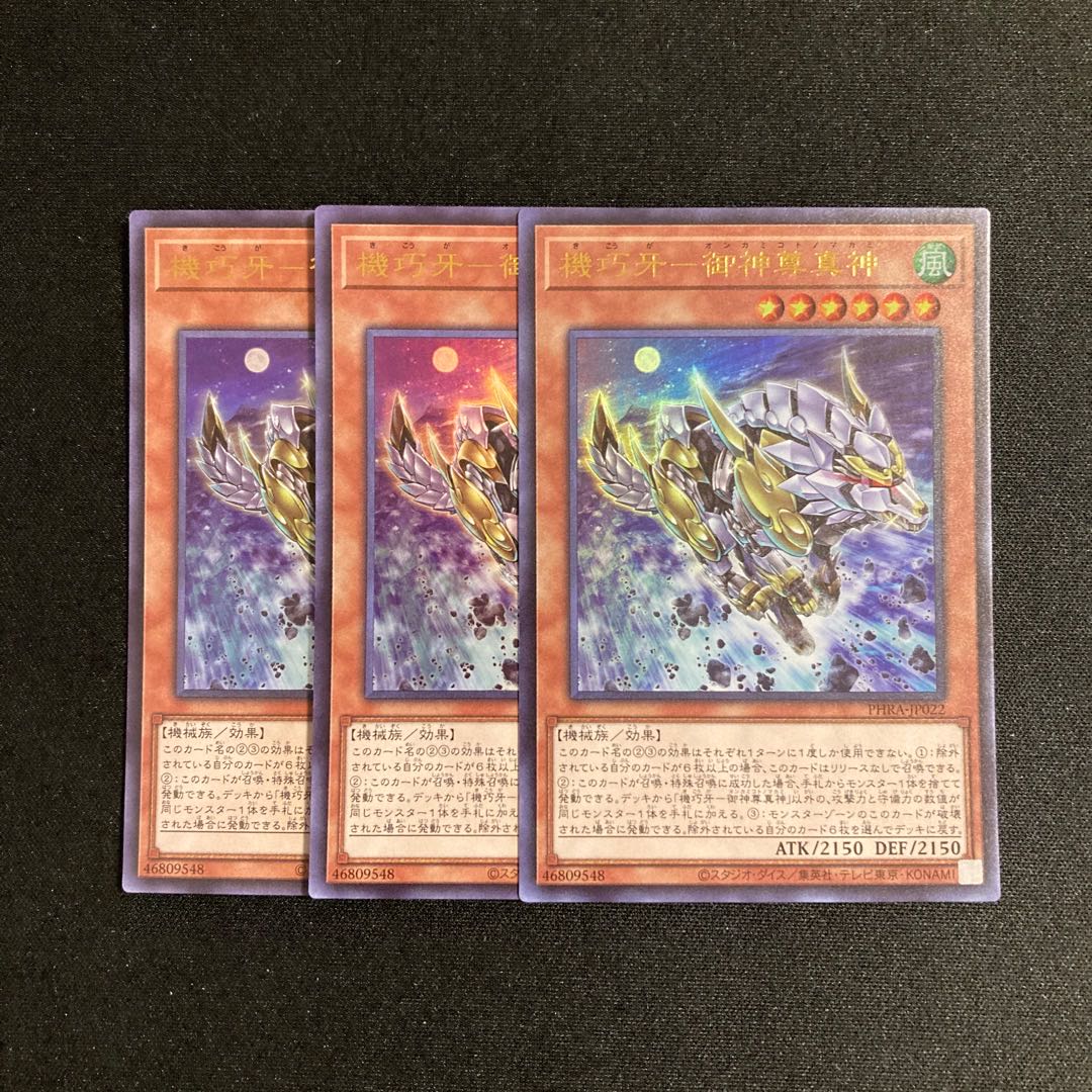 m94 Kikkaku Fang - Goshinzon Shinjin Ultra Rare 3 cards Yu-Gi-Oh Treasure