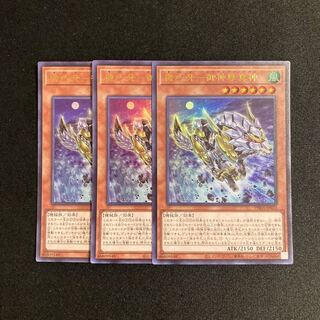 m94 Kikkaku Fang - Goshinzon Shinjin Ultra Rare 3 cards Yu-Gi-Oh Treasure