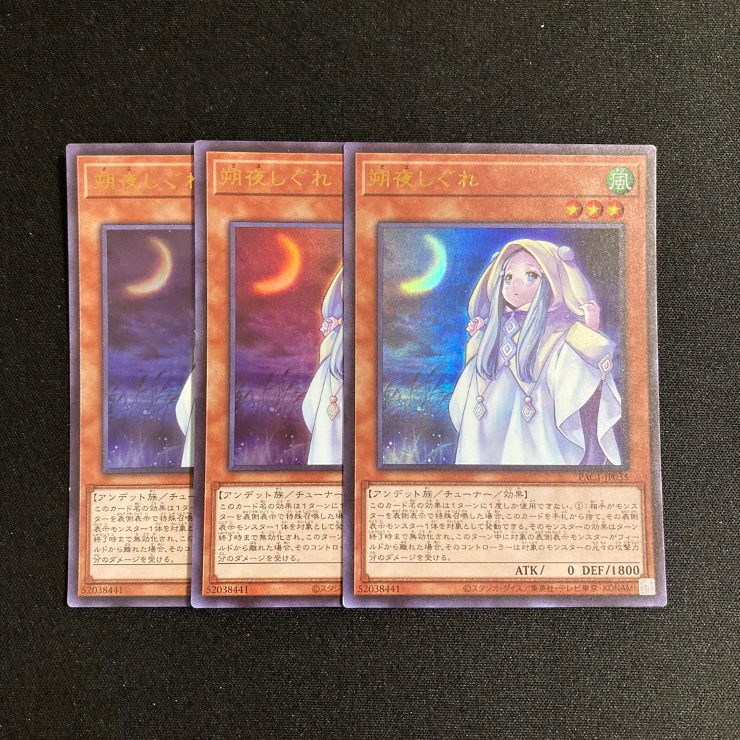 m98 Ghost Mourner & Moonlit Chill 3 Ultra Rare Yu-Gi-Oh!