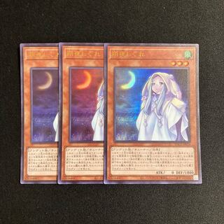 m98 Ghost Mourner & Moonlit Chill 3 Ultra Rare Yu-Gi-Oh!