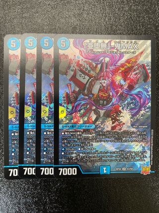 A Fallen Nothing" - Oni MAX