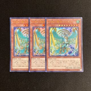 m118 Simorgh, Lord of the Storm, 3 Ultra Rare, Yu-Gi-Oh Treasure