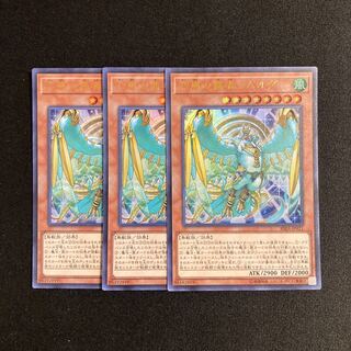 m135 Simorgh, Lord of the Storm 3 Ultra Rare, Yu-Gi-Oh Treasure