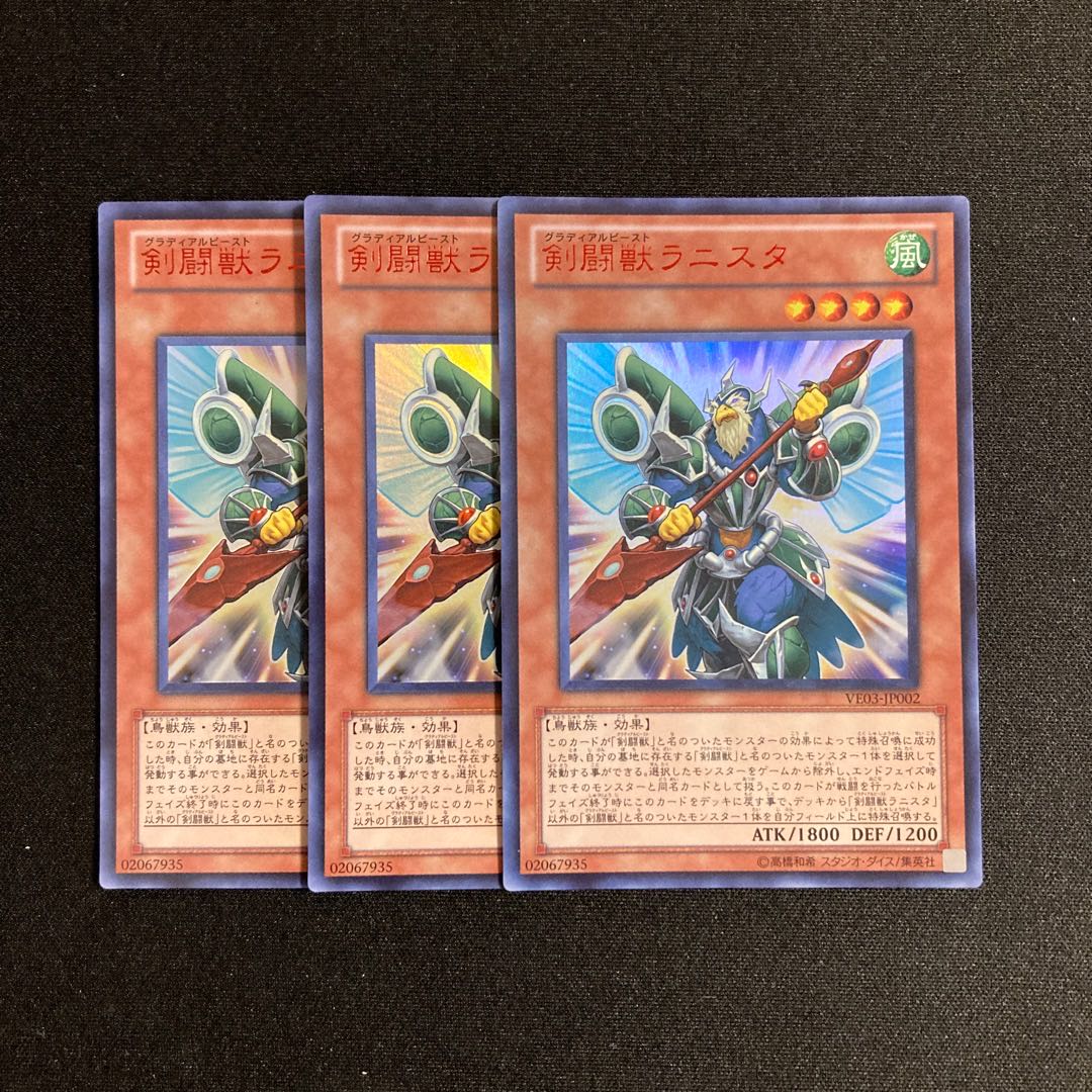 m140 Gladiator Beast Lanista Ultra Rare 3 cards Yu-Gi-Oh!