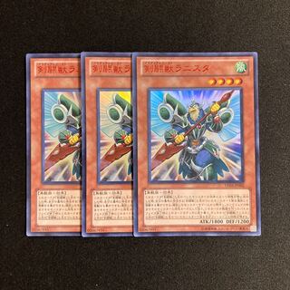 m140 Gladiator Beast Lanista Ultra Rare 3 cards Yu-Gi-Oh!