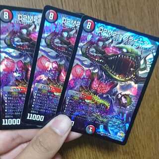 ドラグイーター 3枚