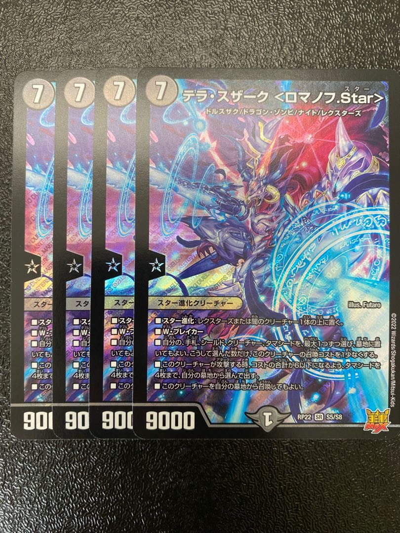 Terra Suzaku <Romanov.Star> SR S5/S8