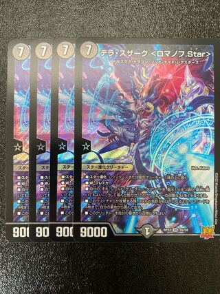 Terra Suzaku <Romanov.Star> SR S5/S8