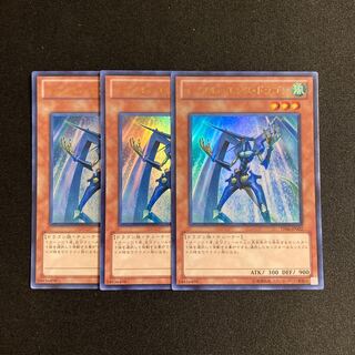 m170 インフルーエンス・ドラゴン ウルトラレア 3枚 遊戯王 トレトレ