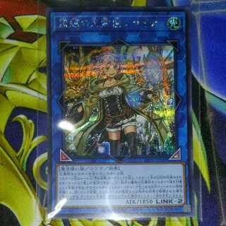 Lyna the Light Charmer, Lustrous Secret *Discounts available when purchasing 2 or more products*.