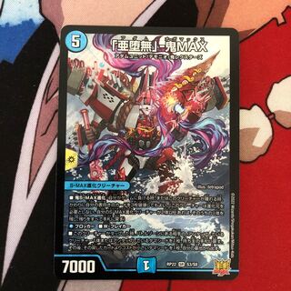 A Fallen Nothing" - Oni MAX