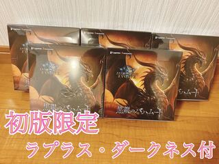 Shadowverse Black Silver Bahamut 5 BOX First Edition