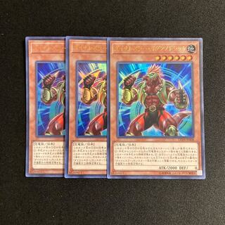 m199 ダイナレスラー・イグアノドラッカ ウルトラレア 3枚 遊戯王 トレトレ