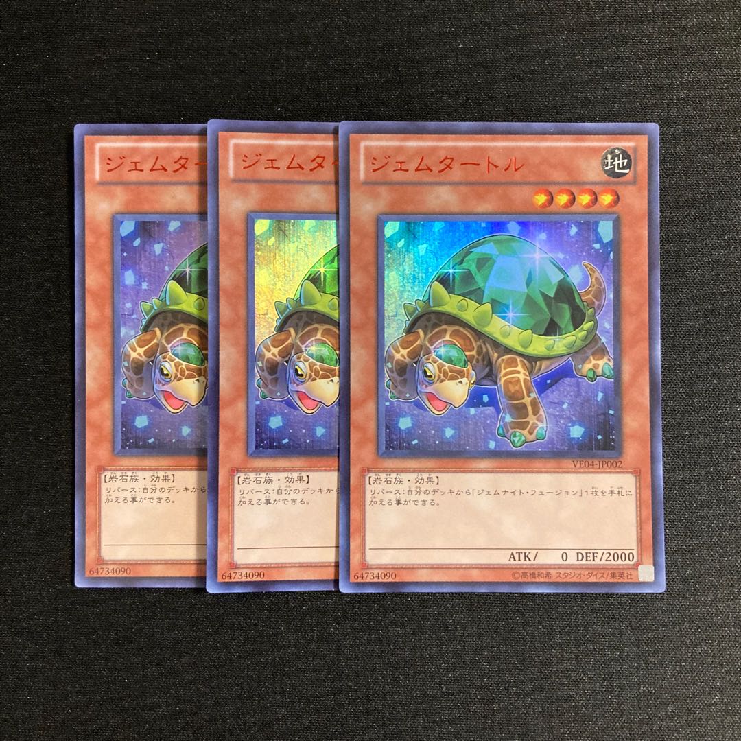 m210 Gem-Turtle Ultra Rare 3 cards Yu-Gi-Oh Treasure