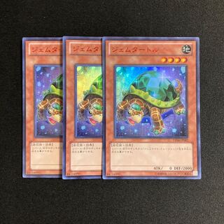 m210 Gem-Turtle Ultra Rare 3 cards Yu-Gi-Oh Treasure