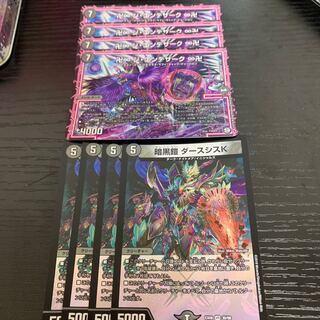 ジエンデザーク　ダースシスK