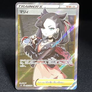 Marnie SR 068/060 Shield ShieldMarnie SM