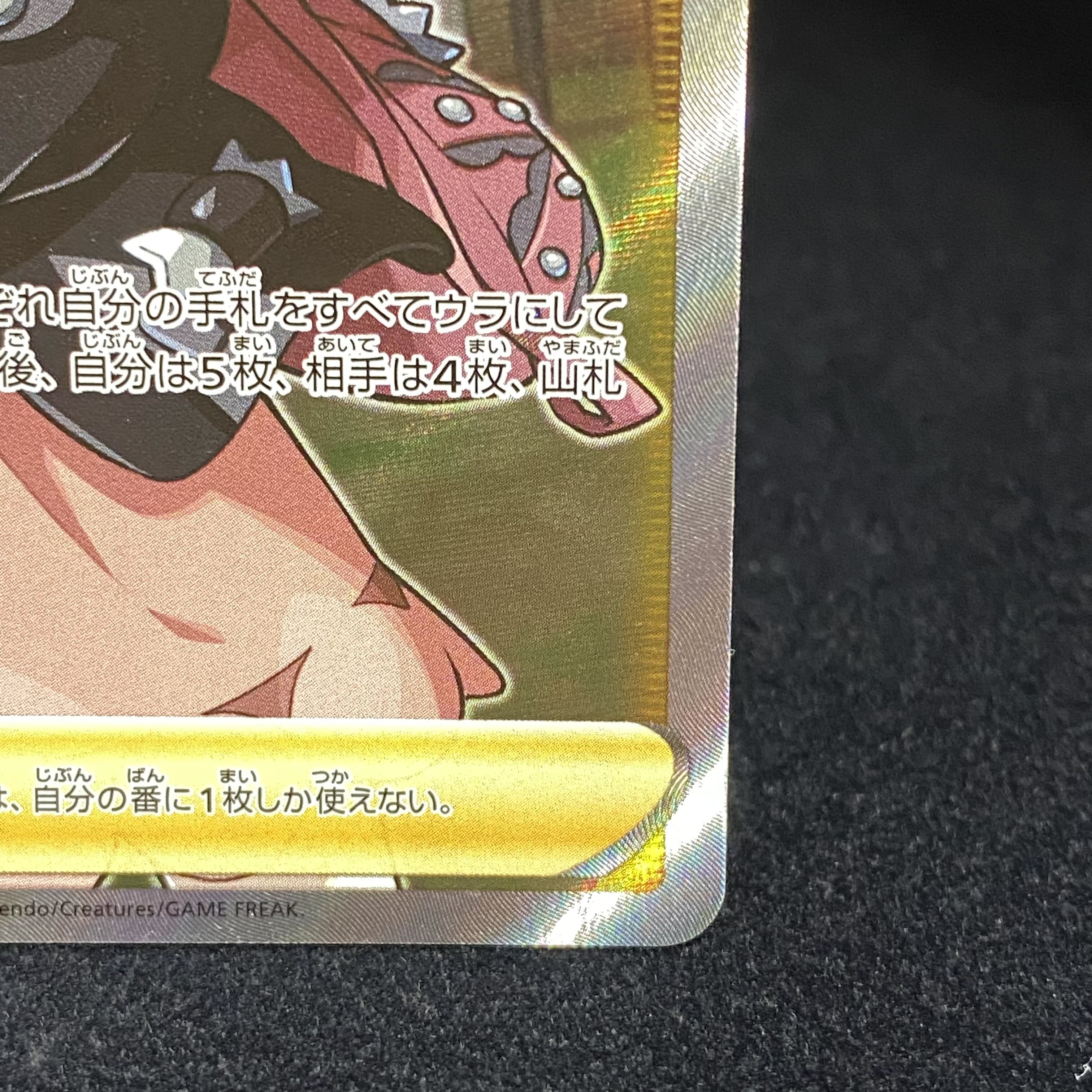 Marnie SR 068/060 Shield ShieldMarnie SM