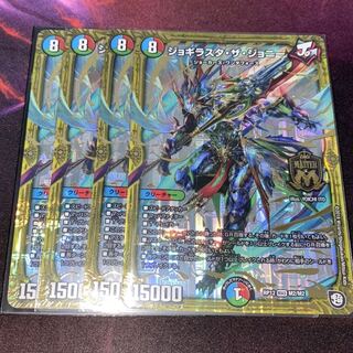 ジョギラスタザジョニー　4枚