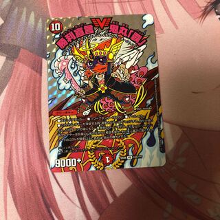 勝利宣言鬼丸ヘッド