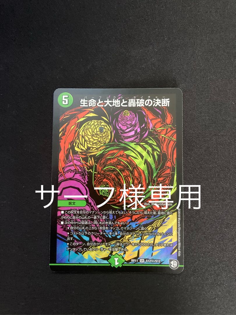 Exclusive for Mr. Surf