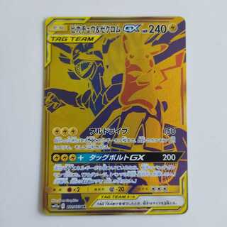 Pikachu & ZekromGX UR