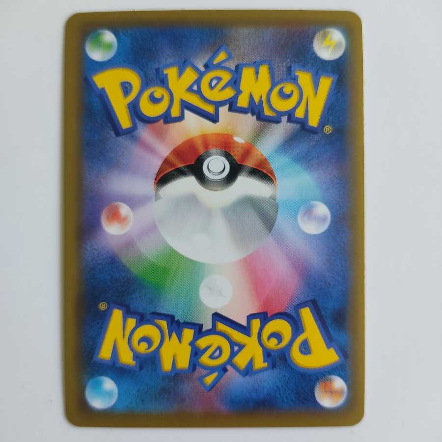 Pikachu & ZekromGX UR