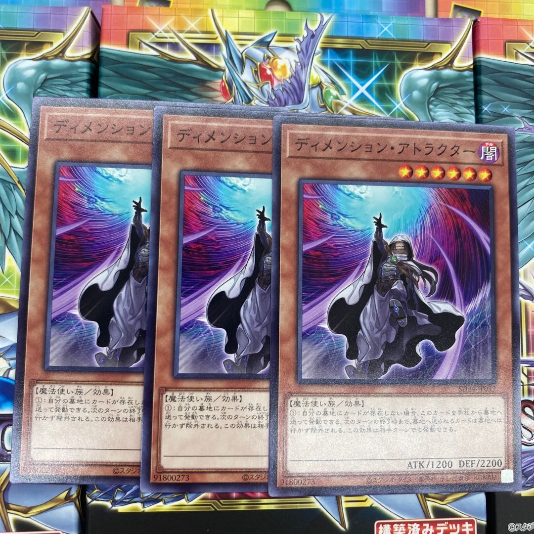 Yu-Gi-Oh Dimension Attractor